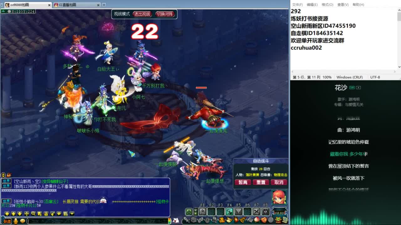 空山新雨单开接资源 第4段