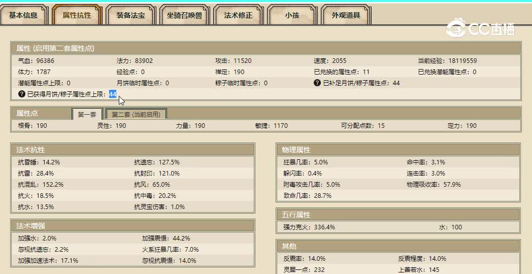 傲雪凌霜飞升190级男魔29000