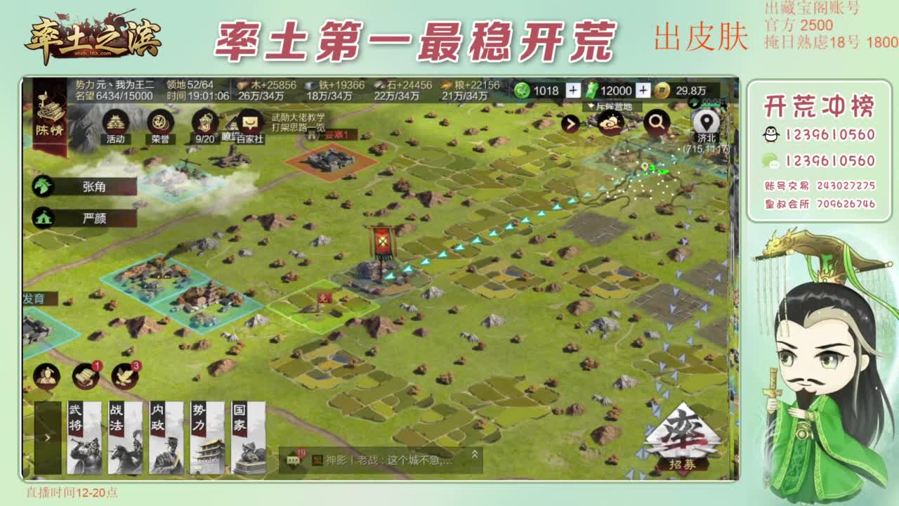 接开荒 冲榜第一 第1段