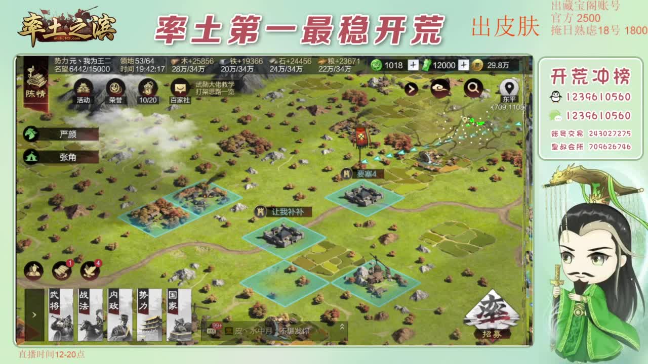 接开荒 冲榜第一 第2段