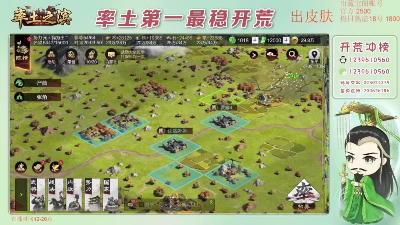 接开荒 冲榜第一 第3段