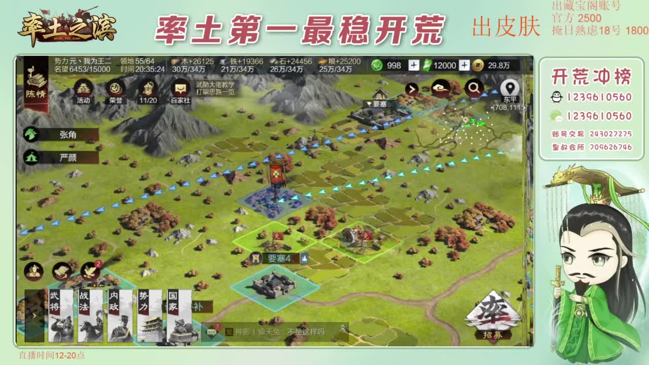 接开荒 冲榜第一 第4段