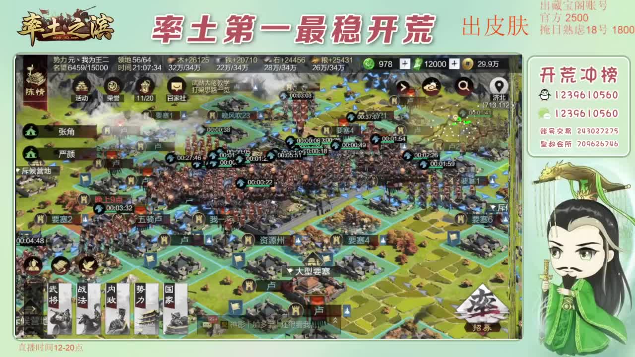 接开荒 冲榜第一 第5段