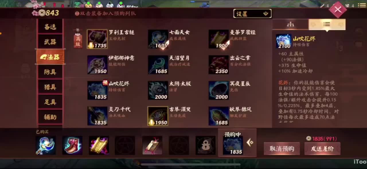 看比赛 第4段