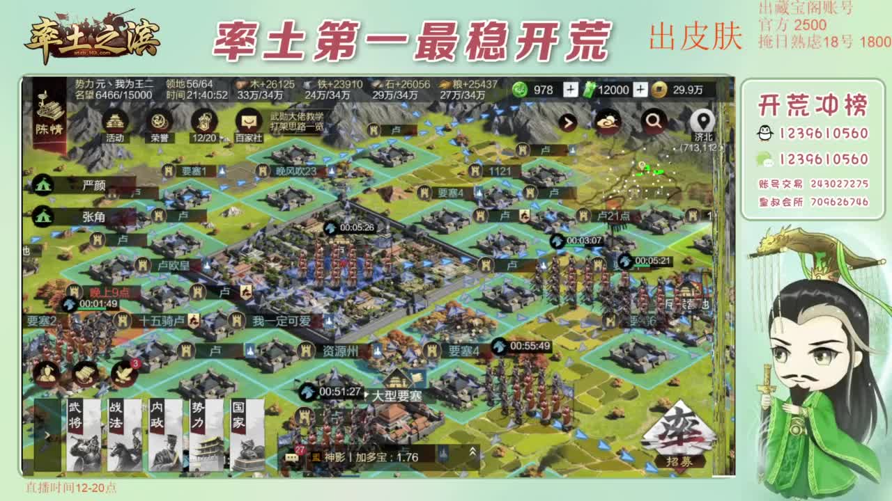 接开荒 冲榜第一 第6段