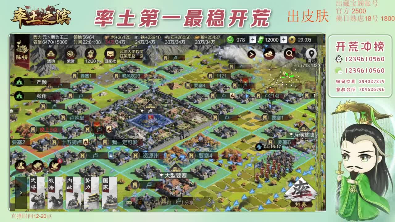 接开荒 冲榜第一 第7段