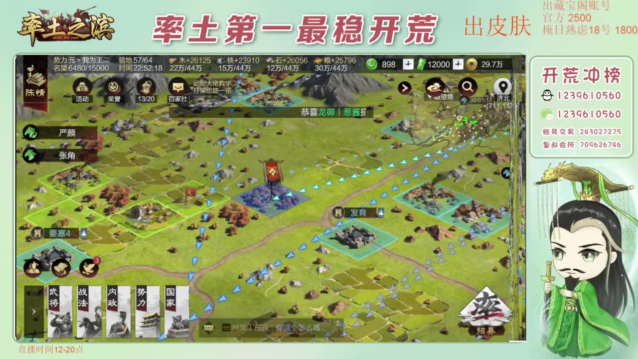 接开荒 冲榜第一 第8段