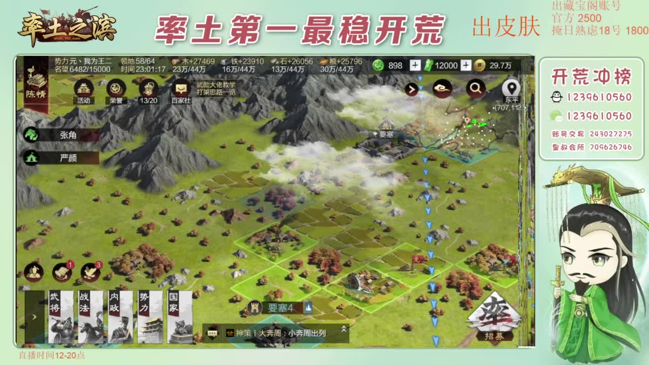 接开荒 冲榜第一 第9段