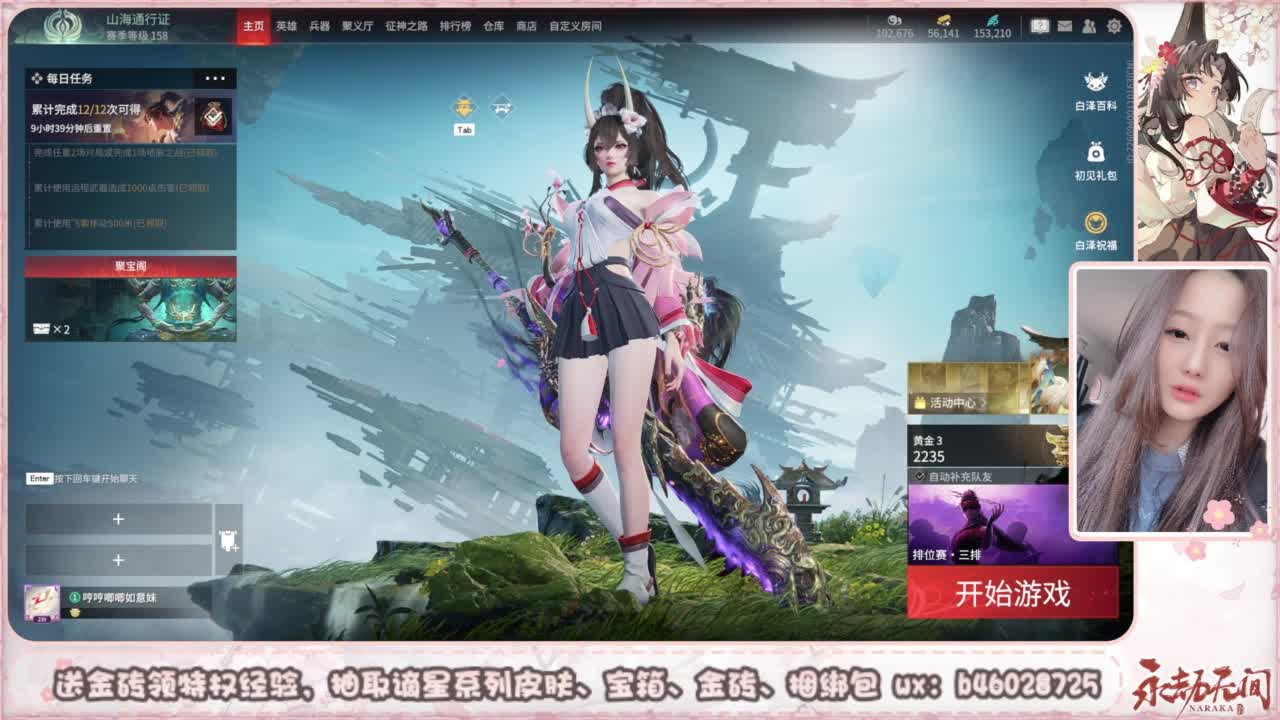 接所有任务 第1段