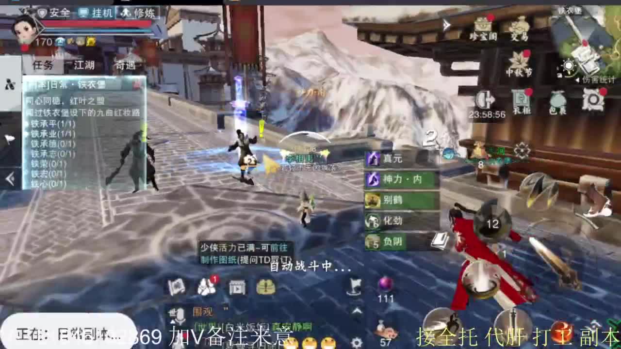 接副本托管各种 第3段