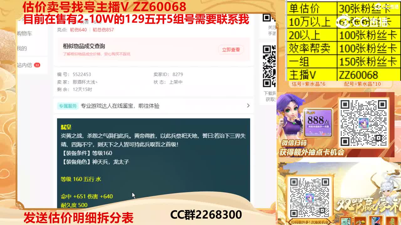 【主播点评】弑皇