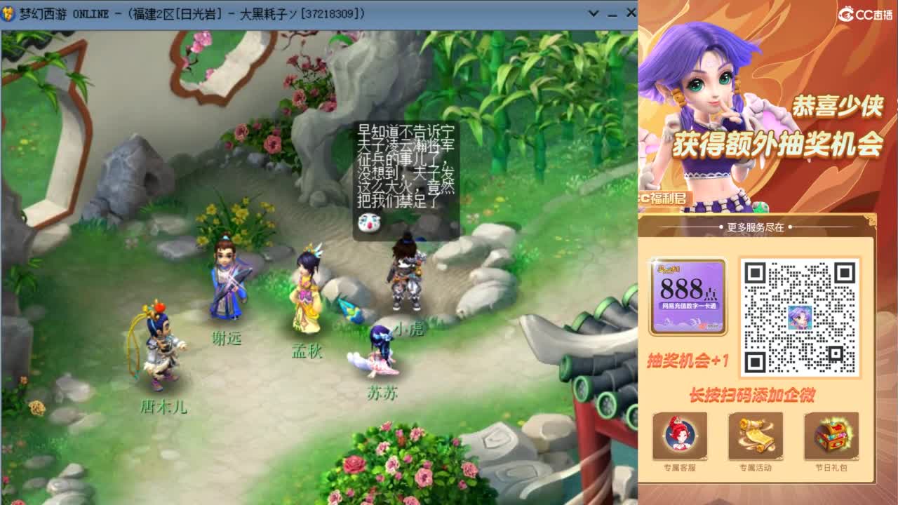 看看测试区门派大改 第1段