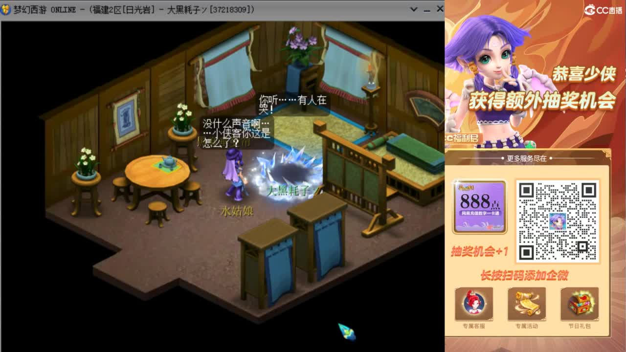 看看测试区门派大改 第2段