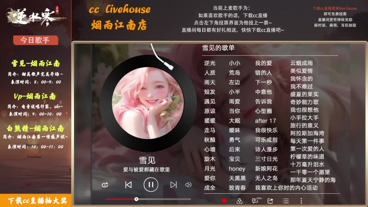 CCLive house 第2段