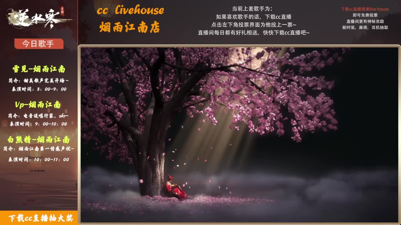 CCLive house 第3段