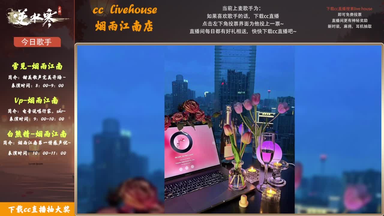 CCLive house 第6段