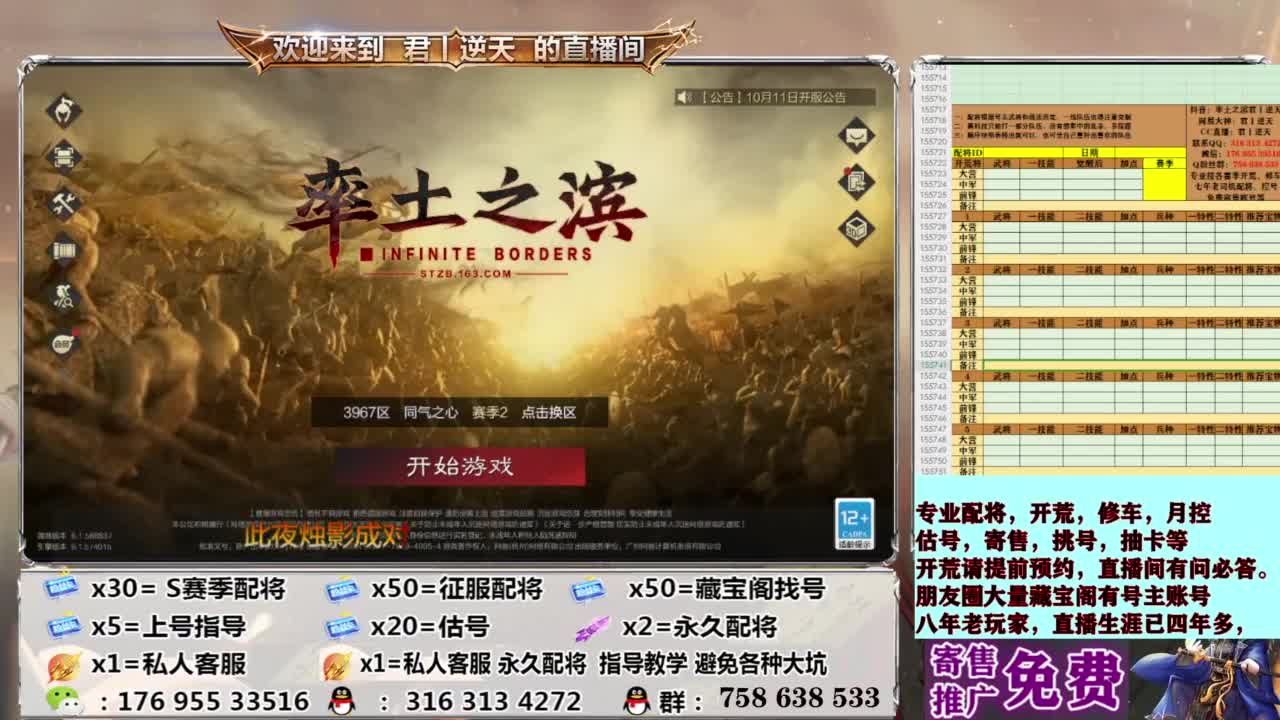 配将开荒修车估号 第3段