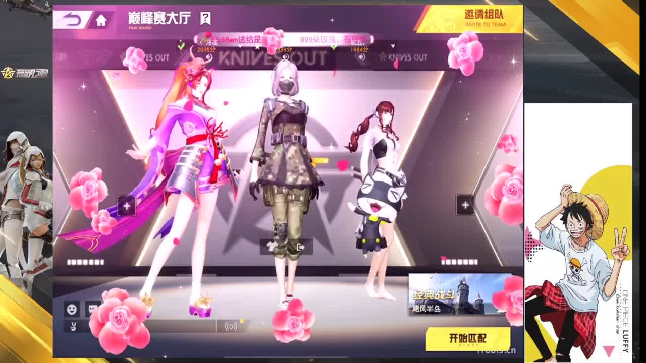 入秋 第3段