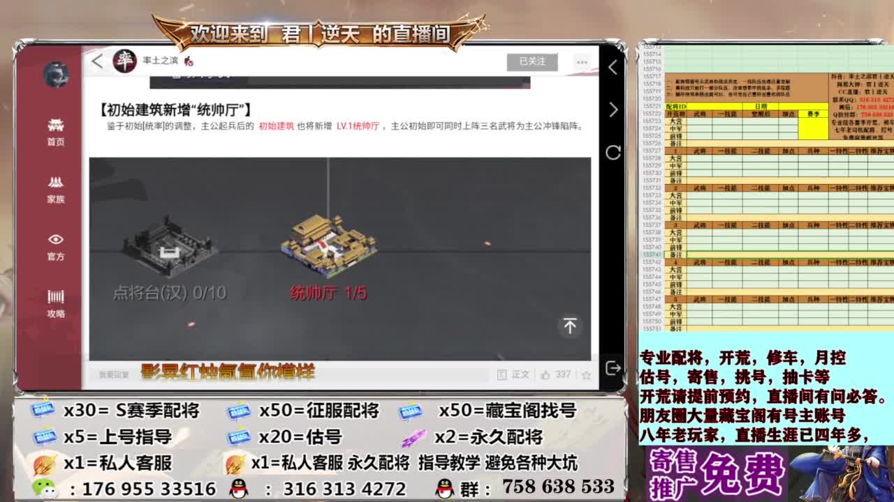 配将开荒修车估号 第4段