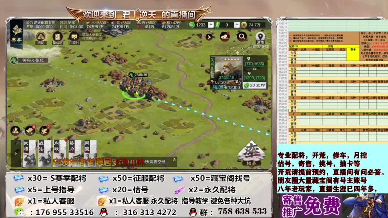 配将开荒修车估号 第5段