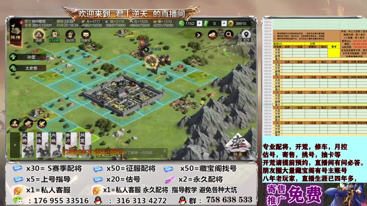 配将开荒修车估号 第7段