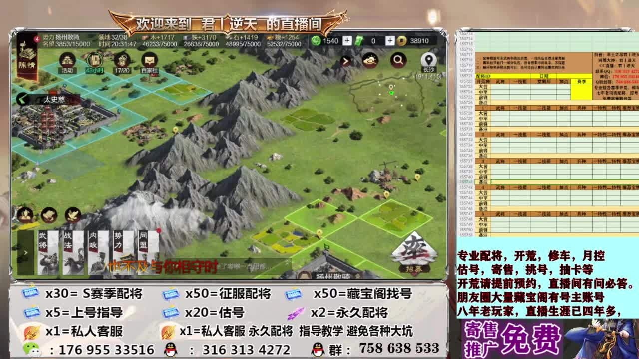 配将开荒修车估号 第8段