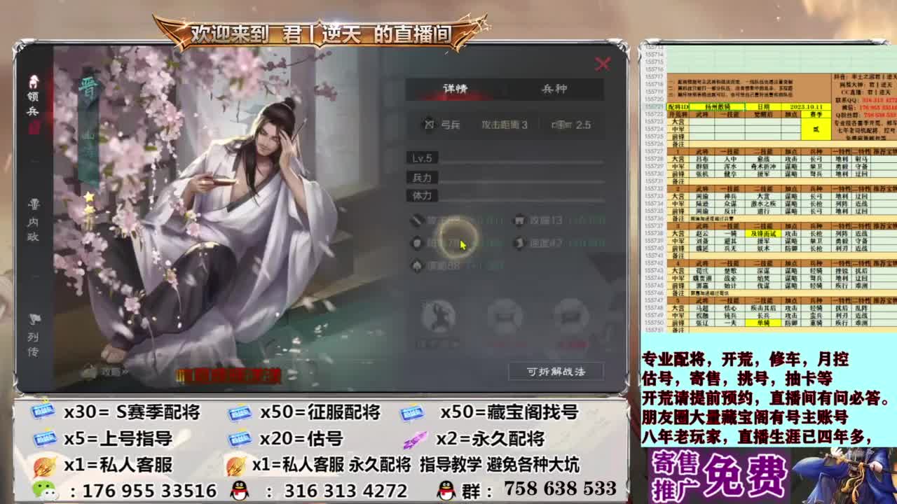 配将开荒修车估号 第9段