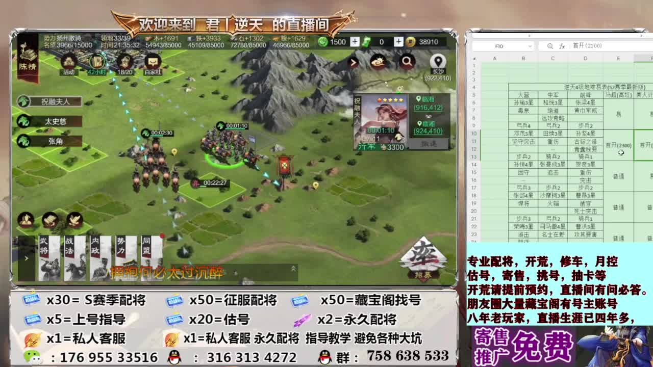 配将开荒修车估号 第10段