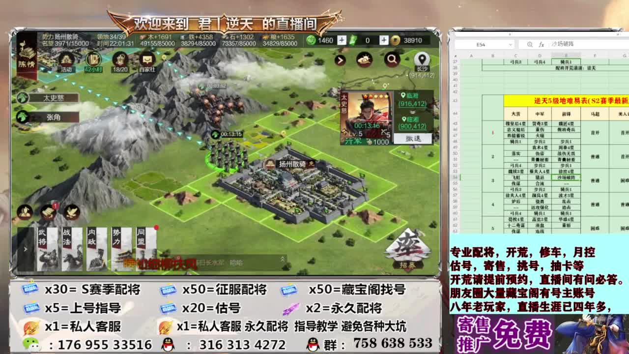 配将开荒修车估号 第11段