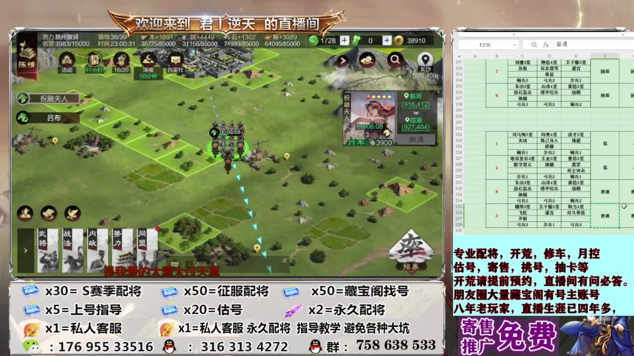 配将开荒修车估号 第13段