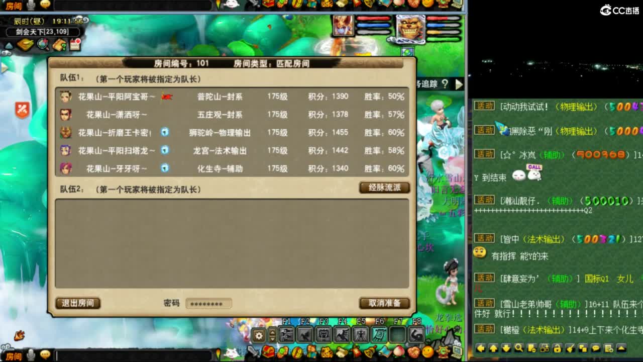 花果山服战队指挥：雨哥啊指挥第一视角PK 第1段