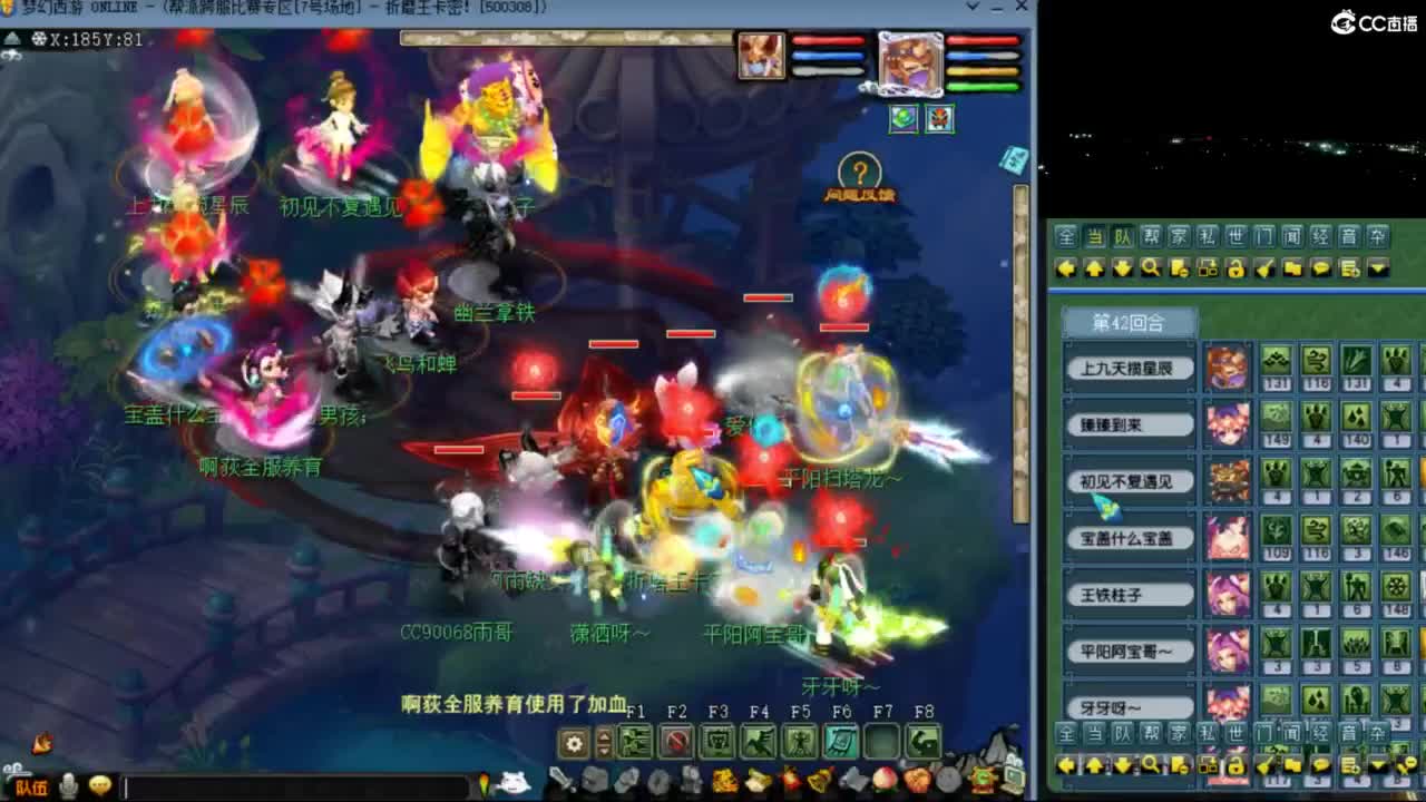 花果山服战队指挥：雨哥啊指挥第一视角PK 第3段