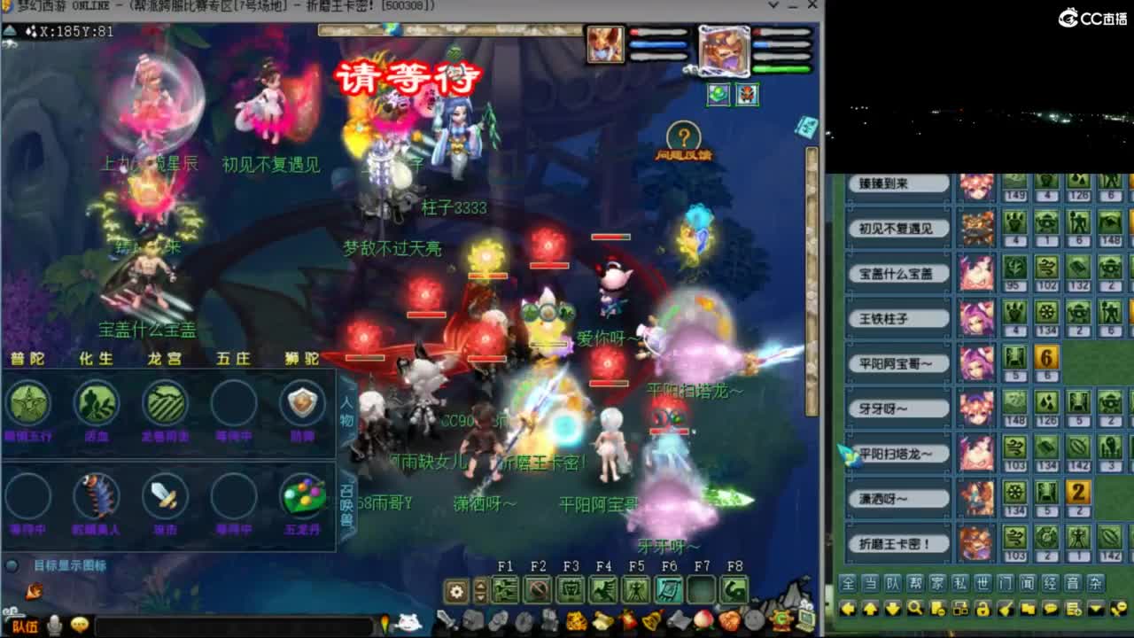 花果山服战队指挥：雨哥啊指挥第一视角PK 第4段