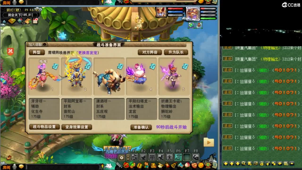 花果山服战队指挥：雨哥啊指挥第一视角PK 第5段
