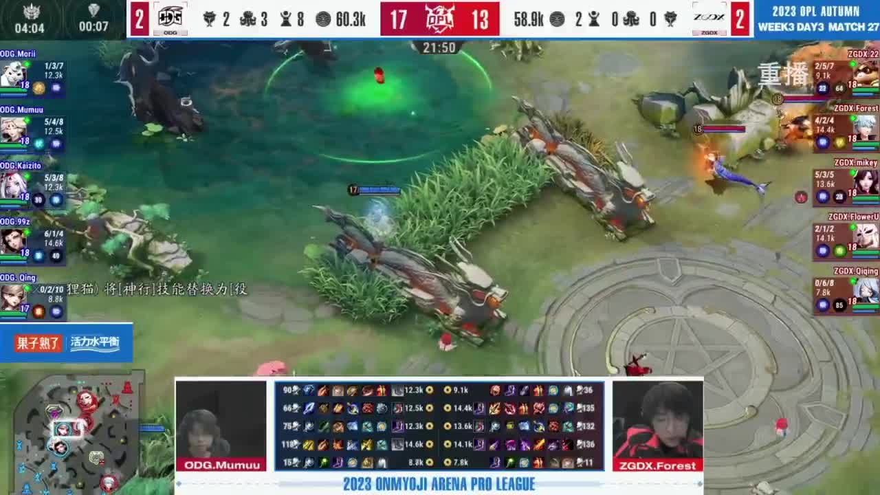 《决战！平安京》OPL秋季赛 第6段