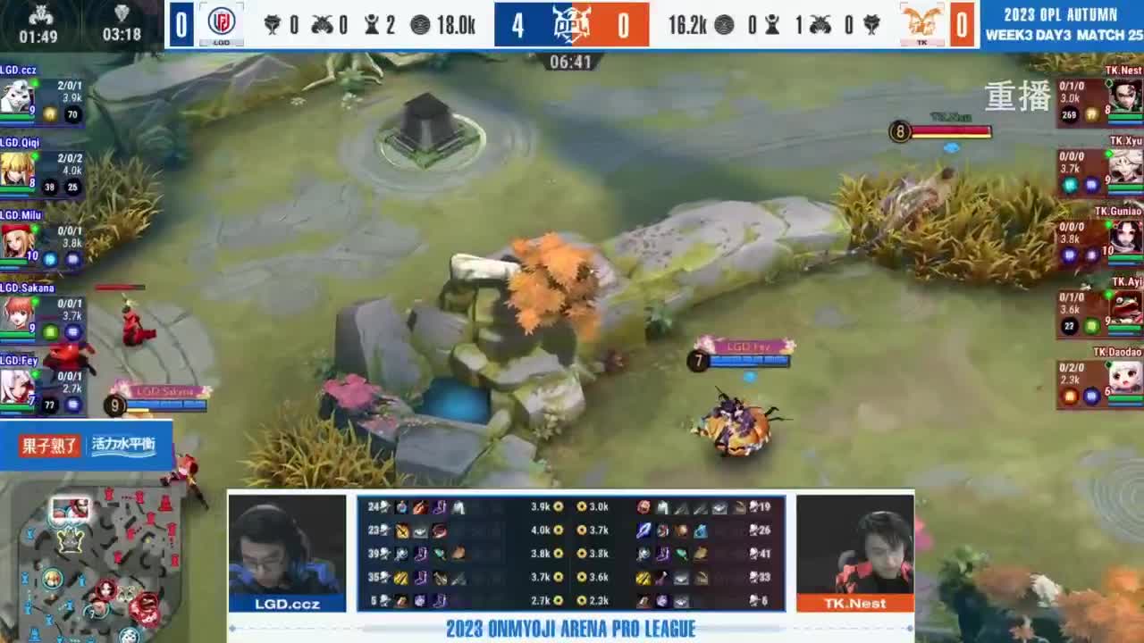 《决战！平安京》OPL秋季赛 第8段