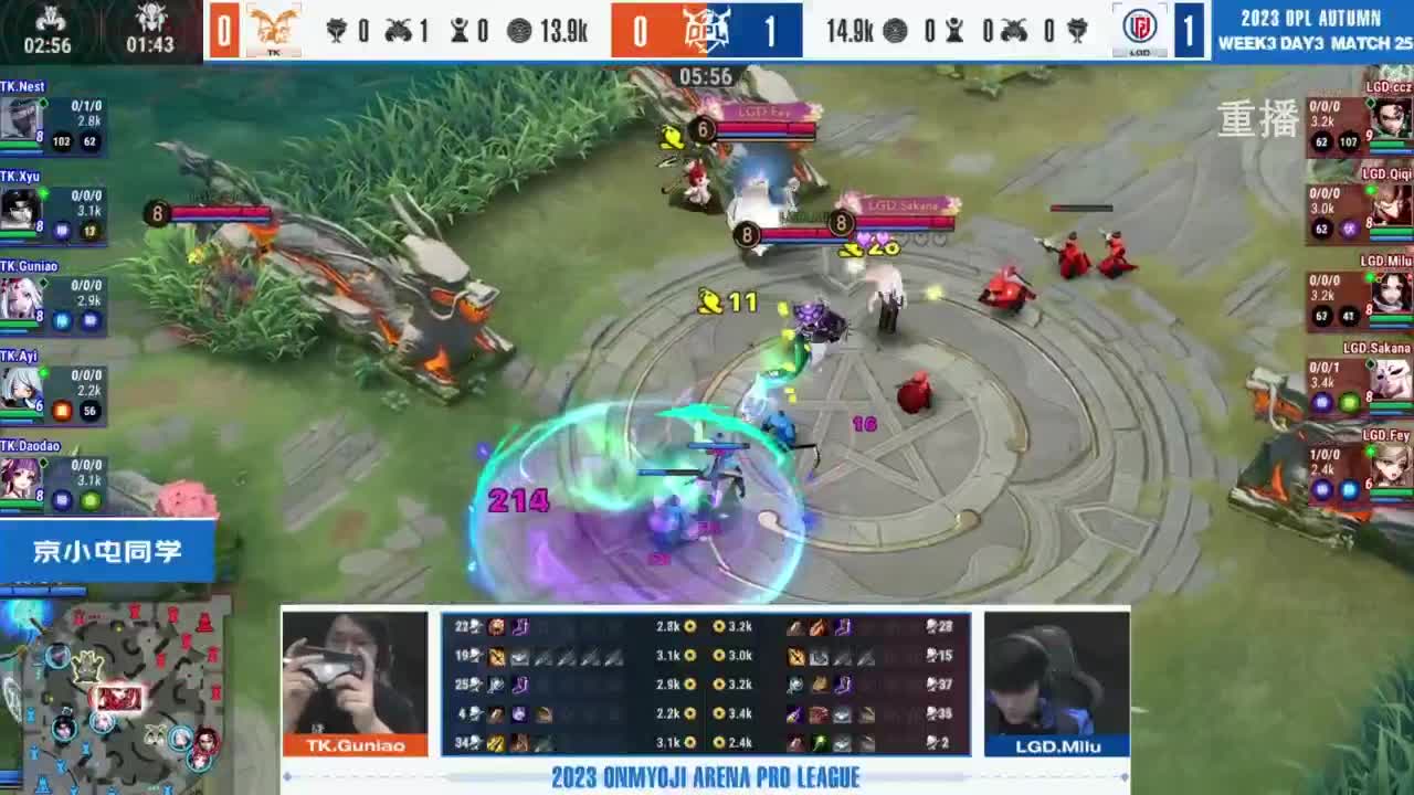 《决战！平安京》OPL秋季赛 第9段