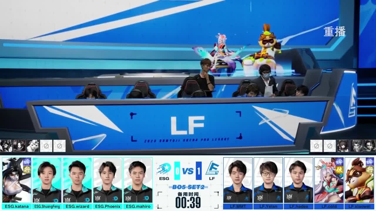 《决战！平安京》OPL秋季赛 第13段