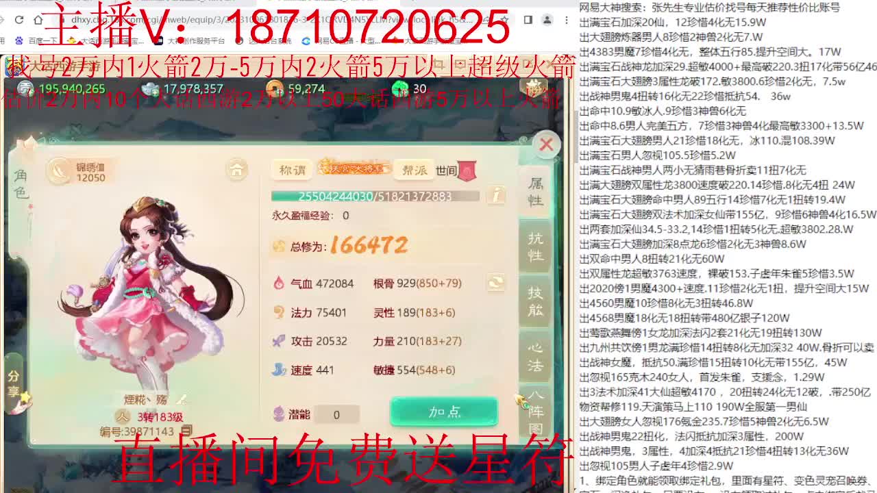 专业藏宝阁，估价找号帮出调号 第4段