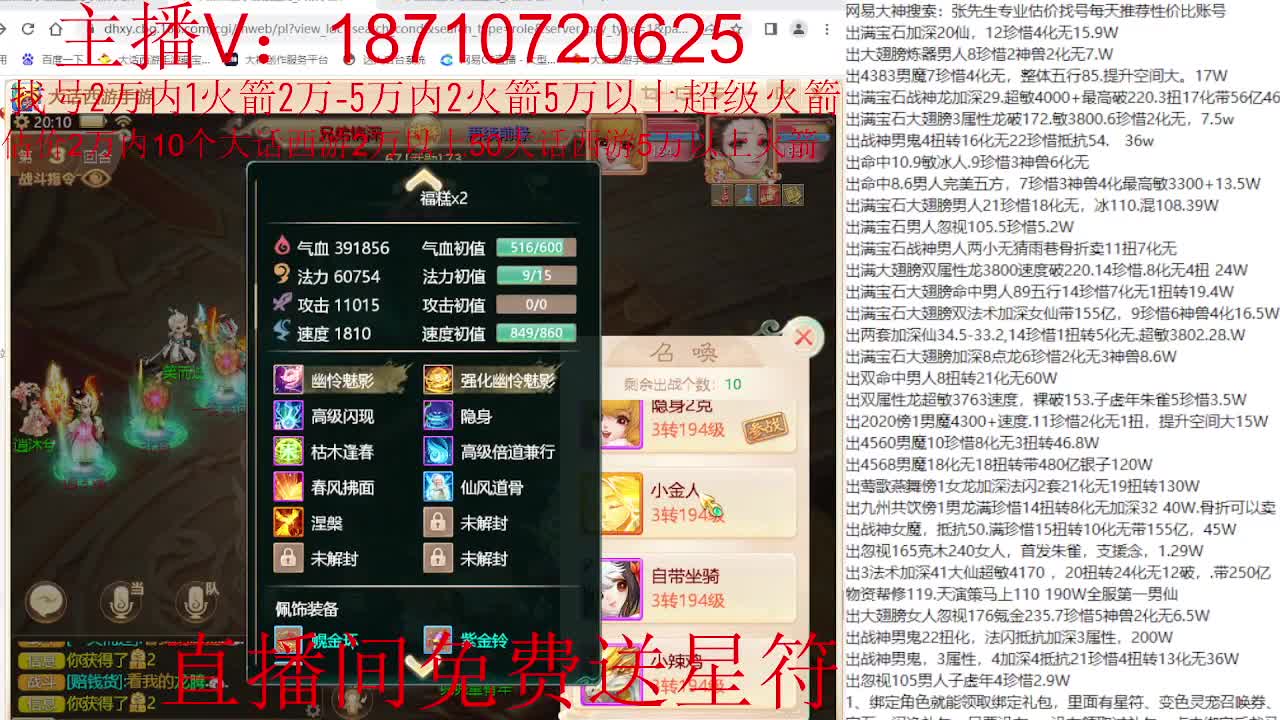 专业藏宝阁，估价找号帮出调号 第5段