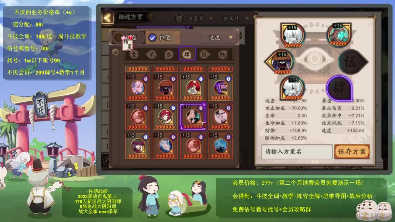 3场冲百星一鼓作气！ 第5段