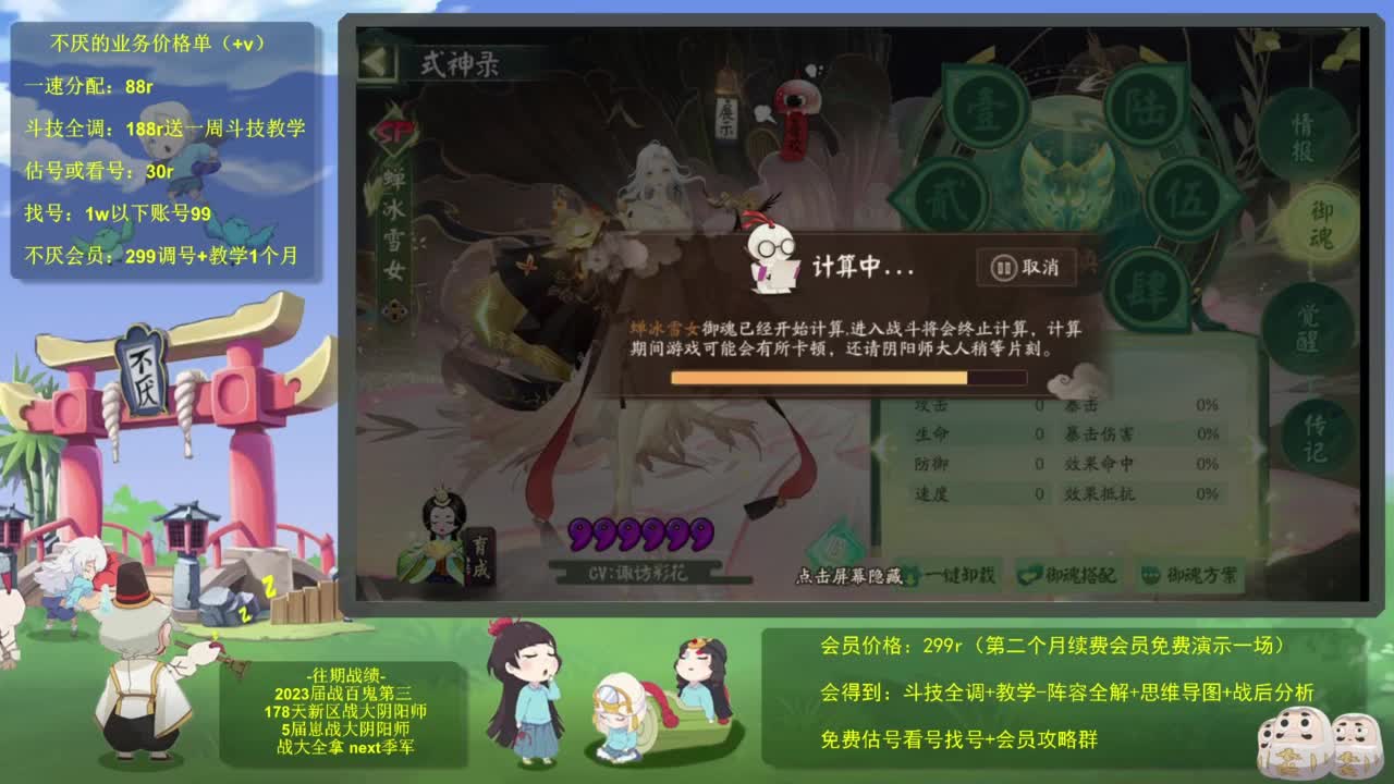 3场冲百星一鼓作气！ 第6段