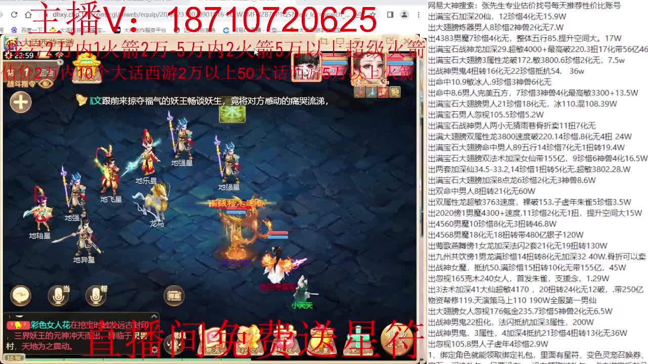 专业藏宝阁，估价找号帮出调号 第10段