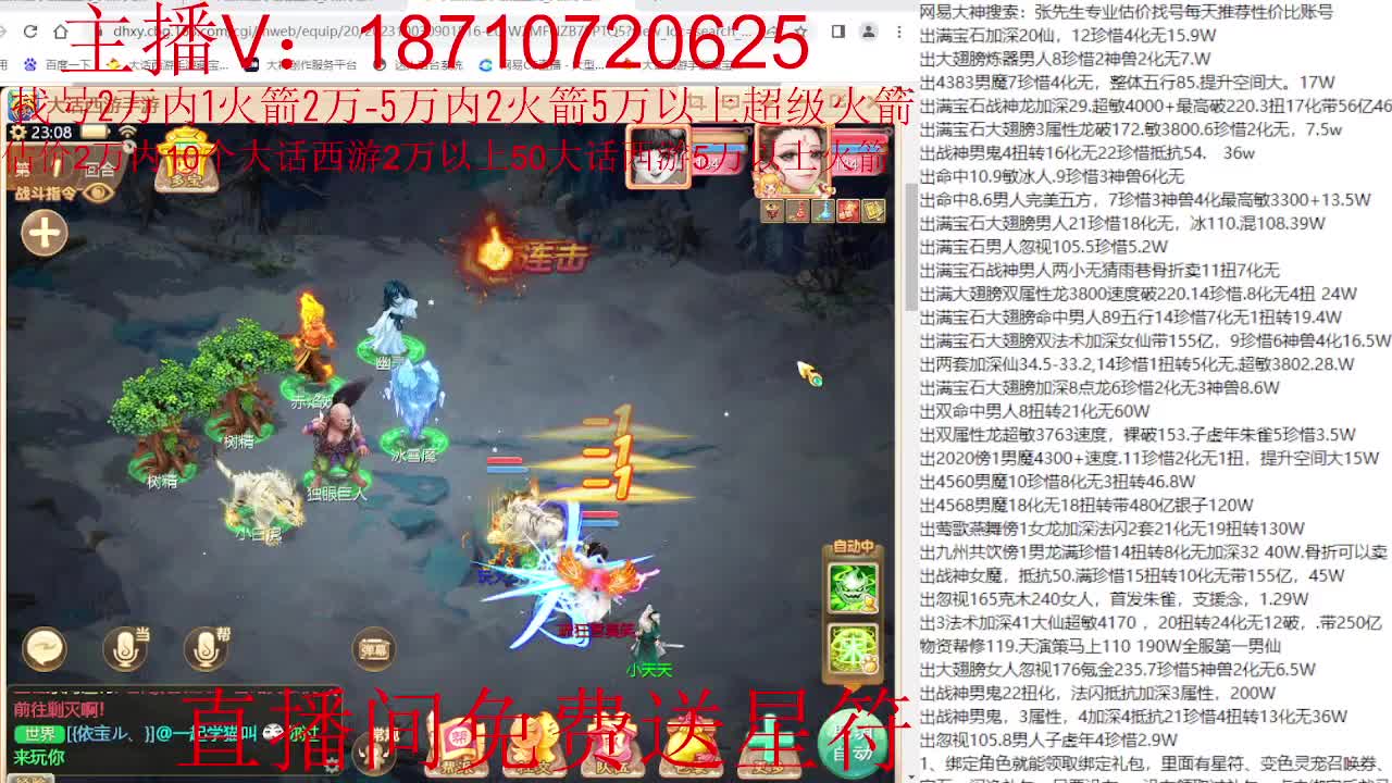 专业藏宝阁，估价找号帮出调号 第11段