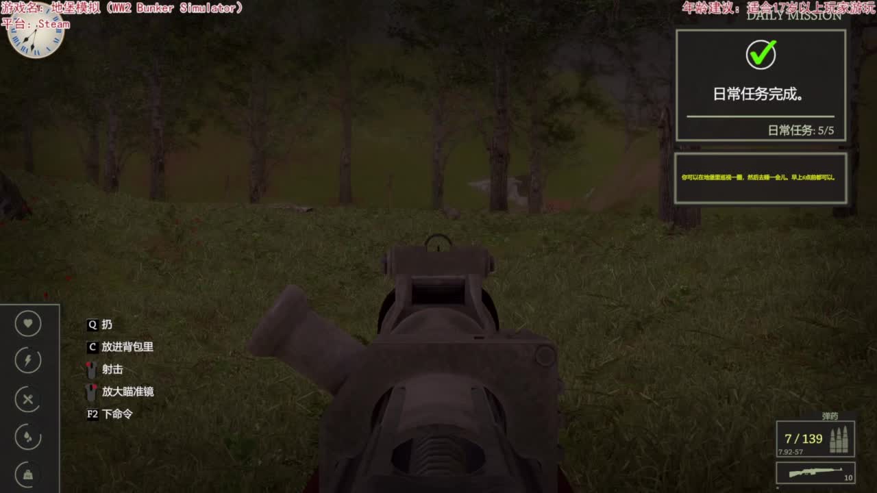 地堡模拟 第1段