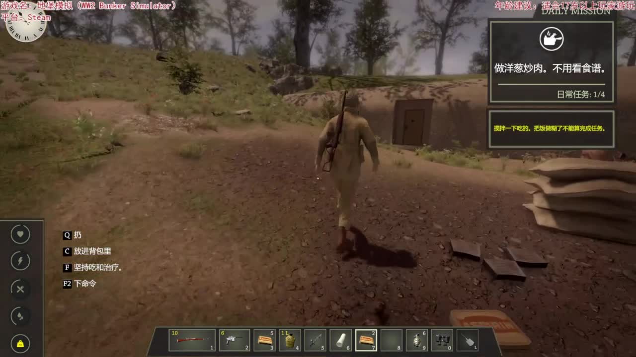 地堡模拟 第2段