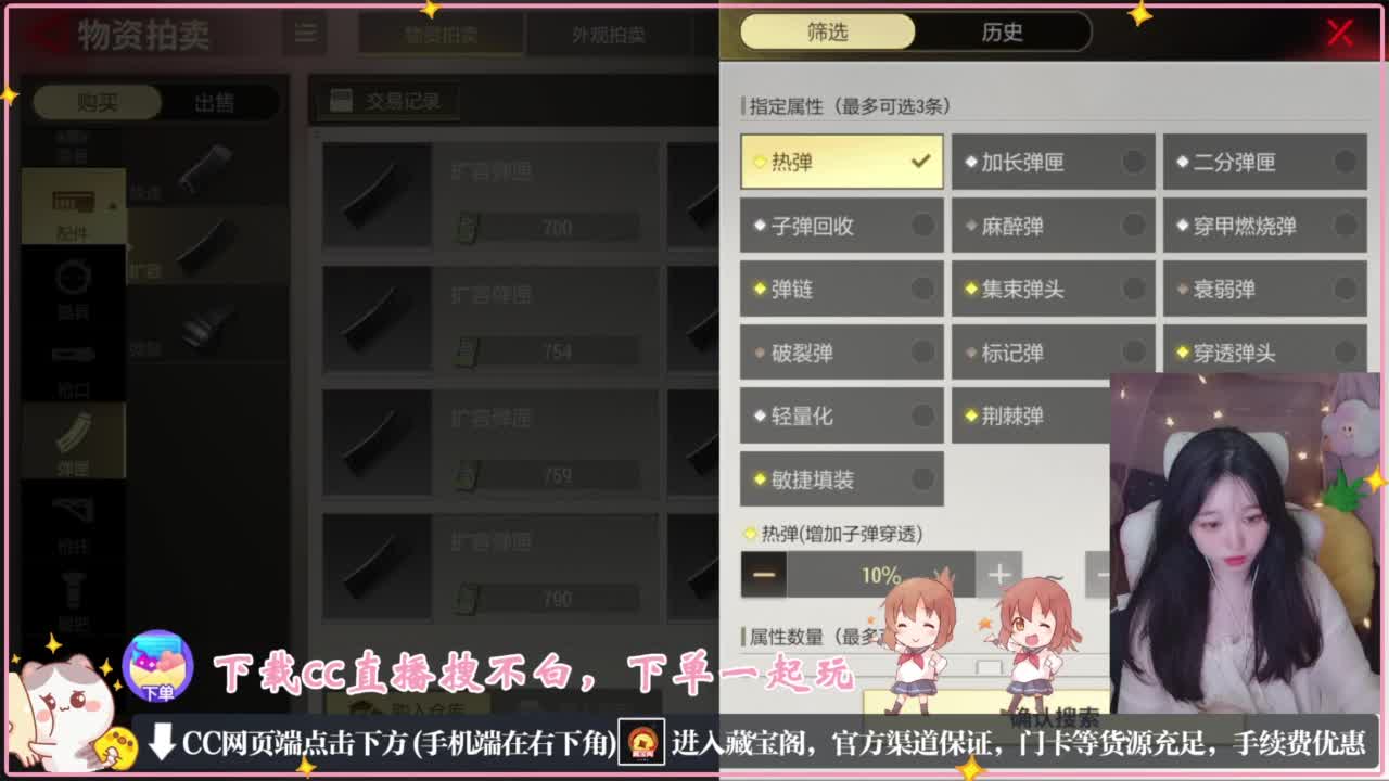 你说什么 第3段