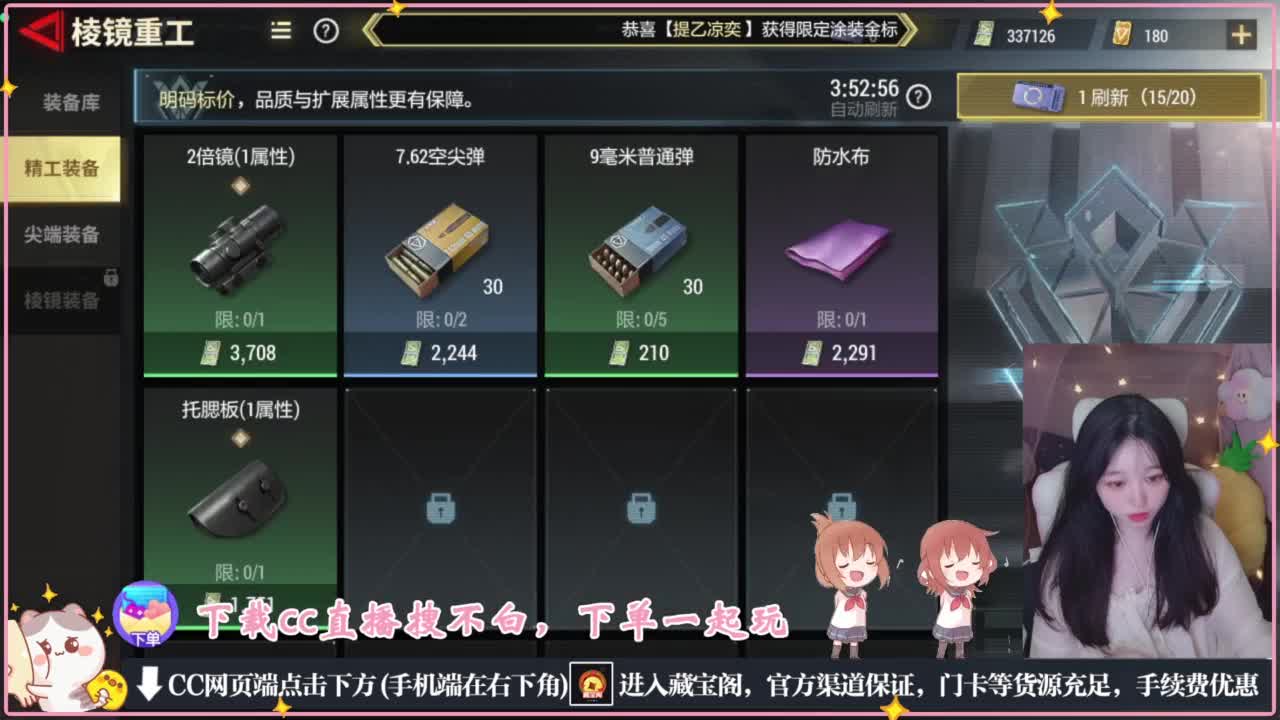 你说什么 第3段