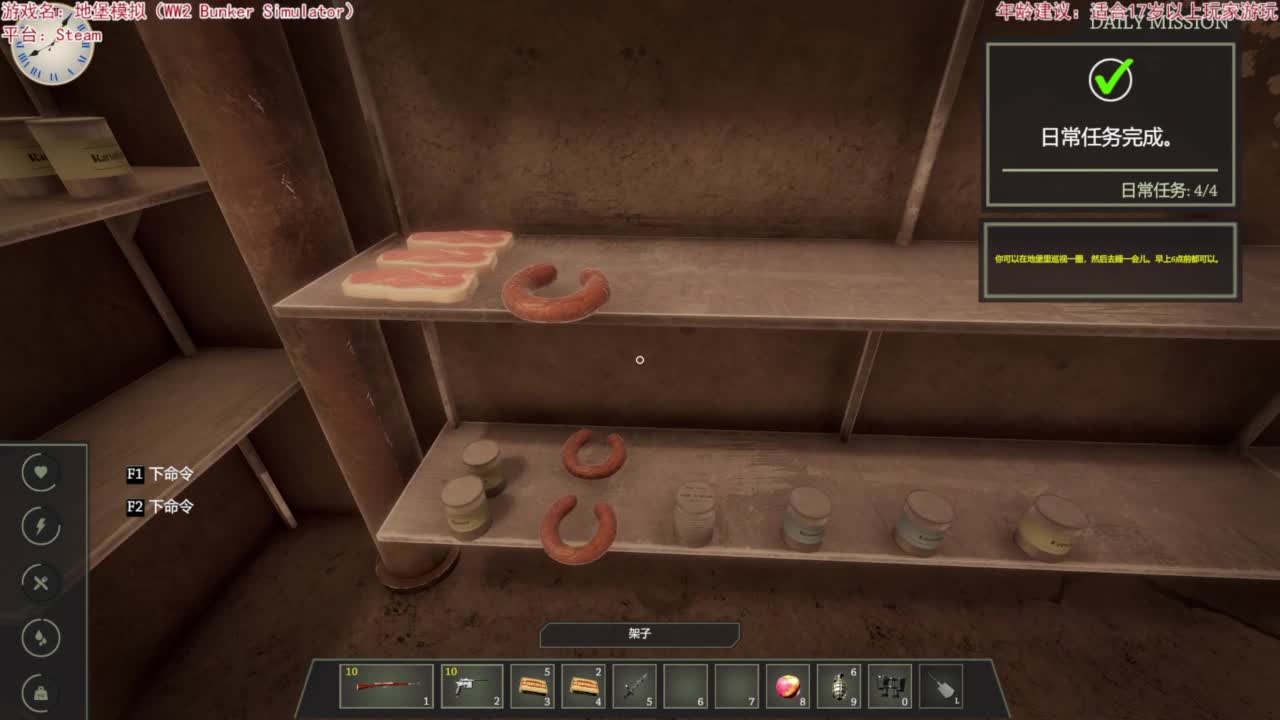 地堡模拟 第5段