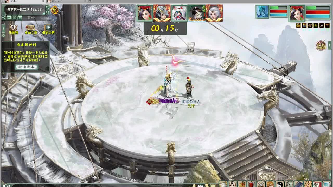 比武内选 君临VS许仙 第1段